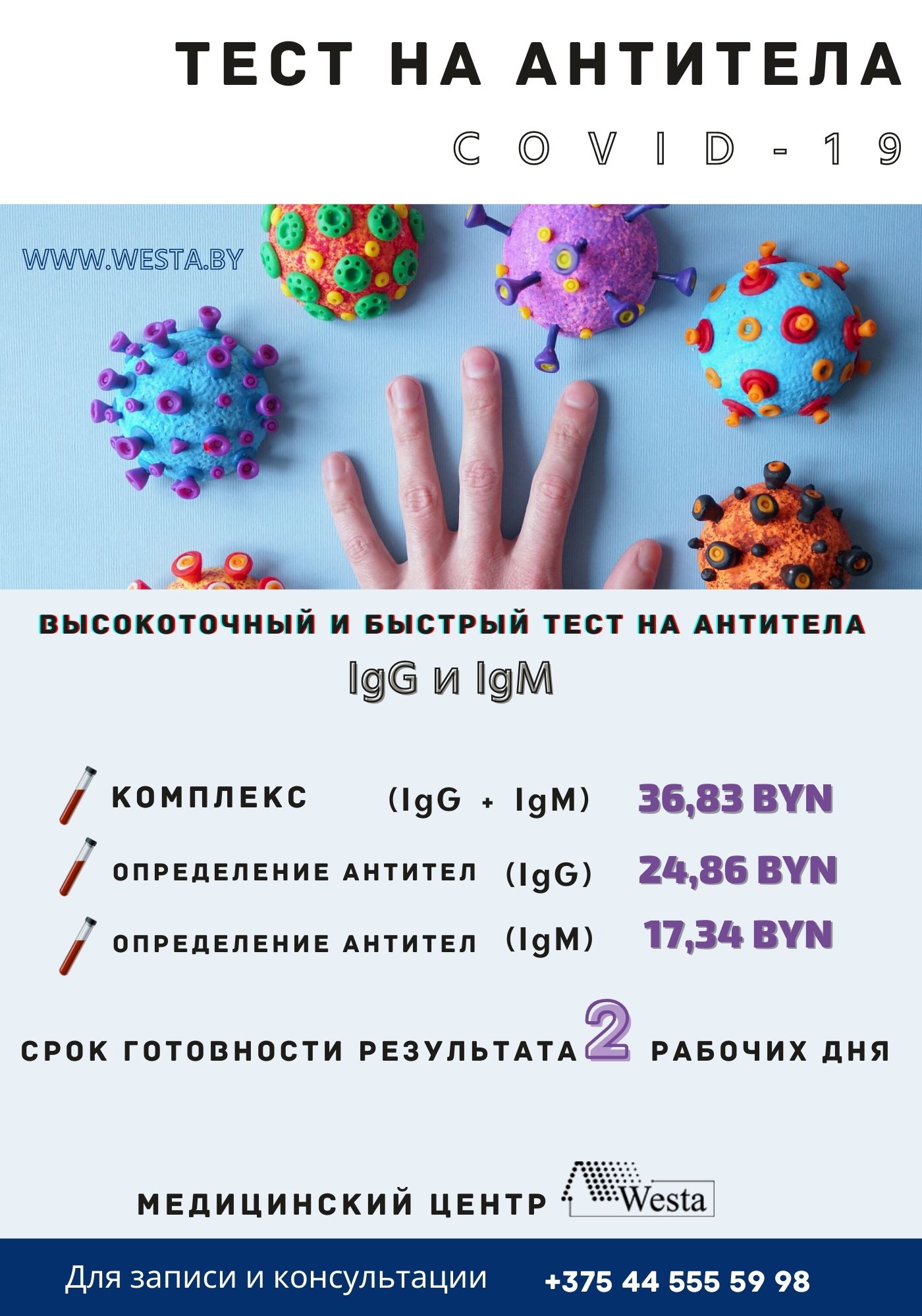 Тест на антитета (26).jpg